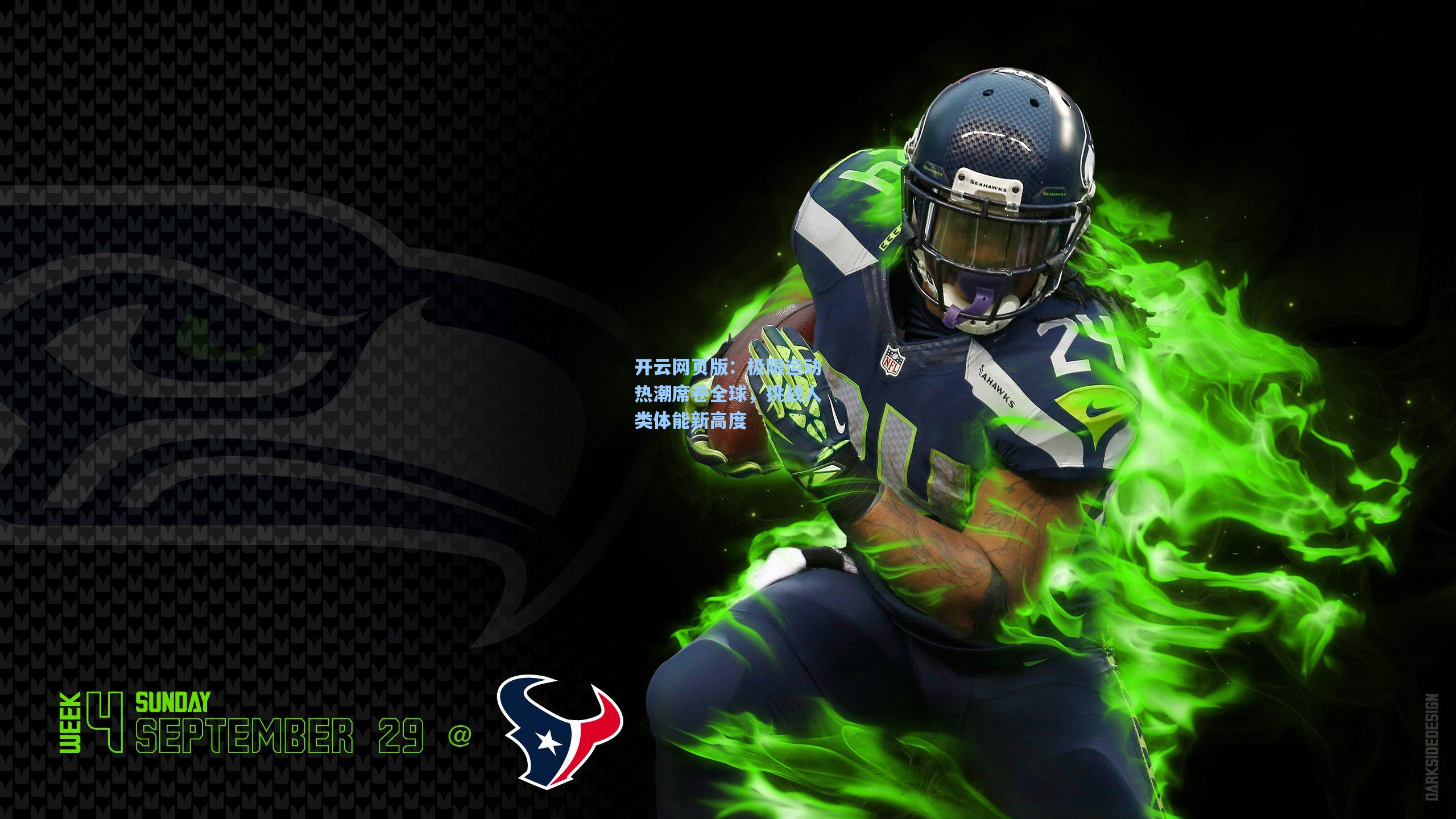 极限运动热潮席卷全球,挑战人类体能新高度