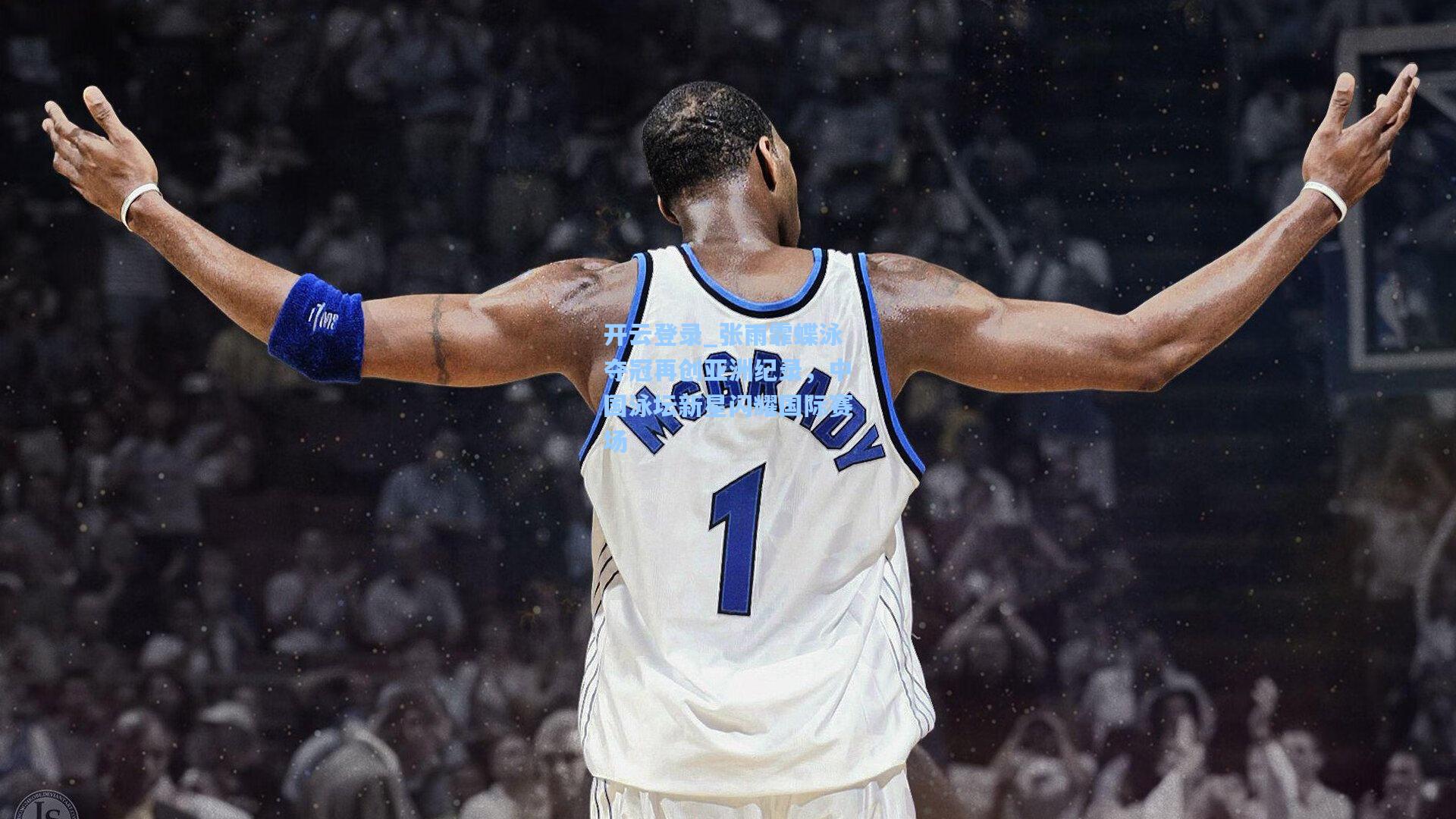 张雨霏蝶泳夺冠再创亚洲纪录，中国泳坛新星闪耀国际赛场