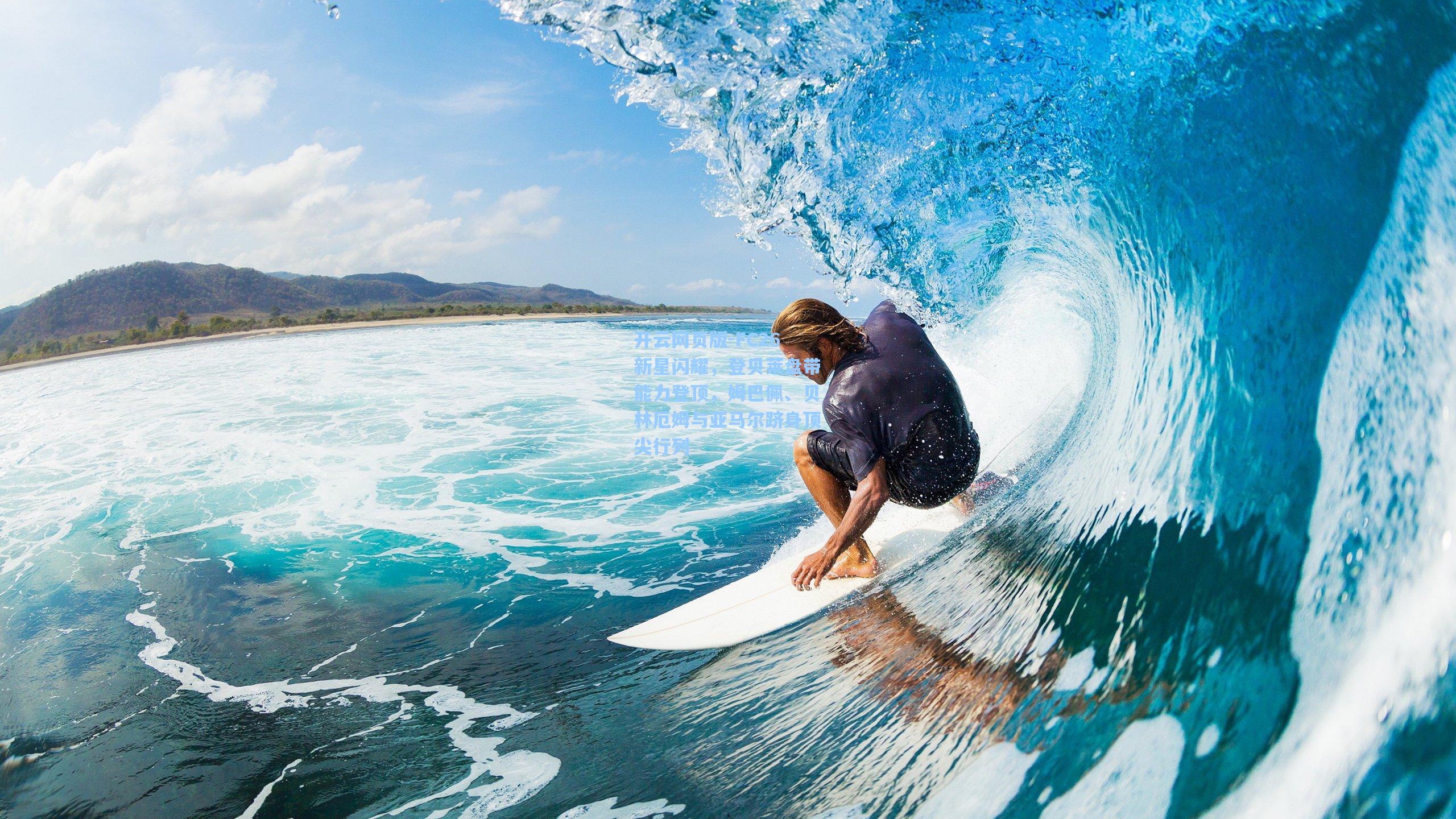 FC26新星闪耀，登贝莱盘带能力登顶，姆巴佩、贝林厄姆与亚马尔跻身顶尖行列