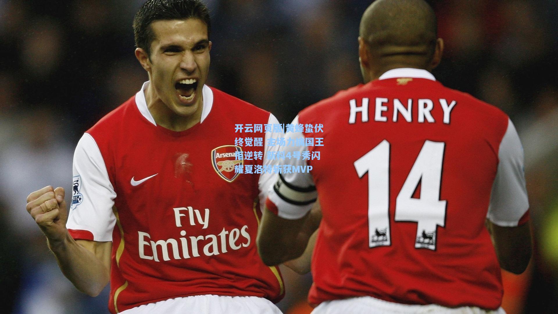 黄蜂蛰伏终觉醒 主场力擒国王拒逆转 新科4号秀闪耀夏洛特斩获MVP