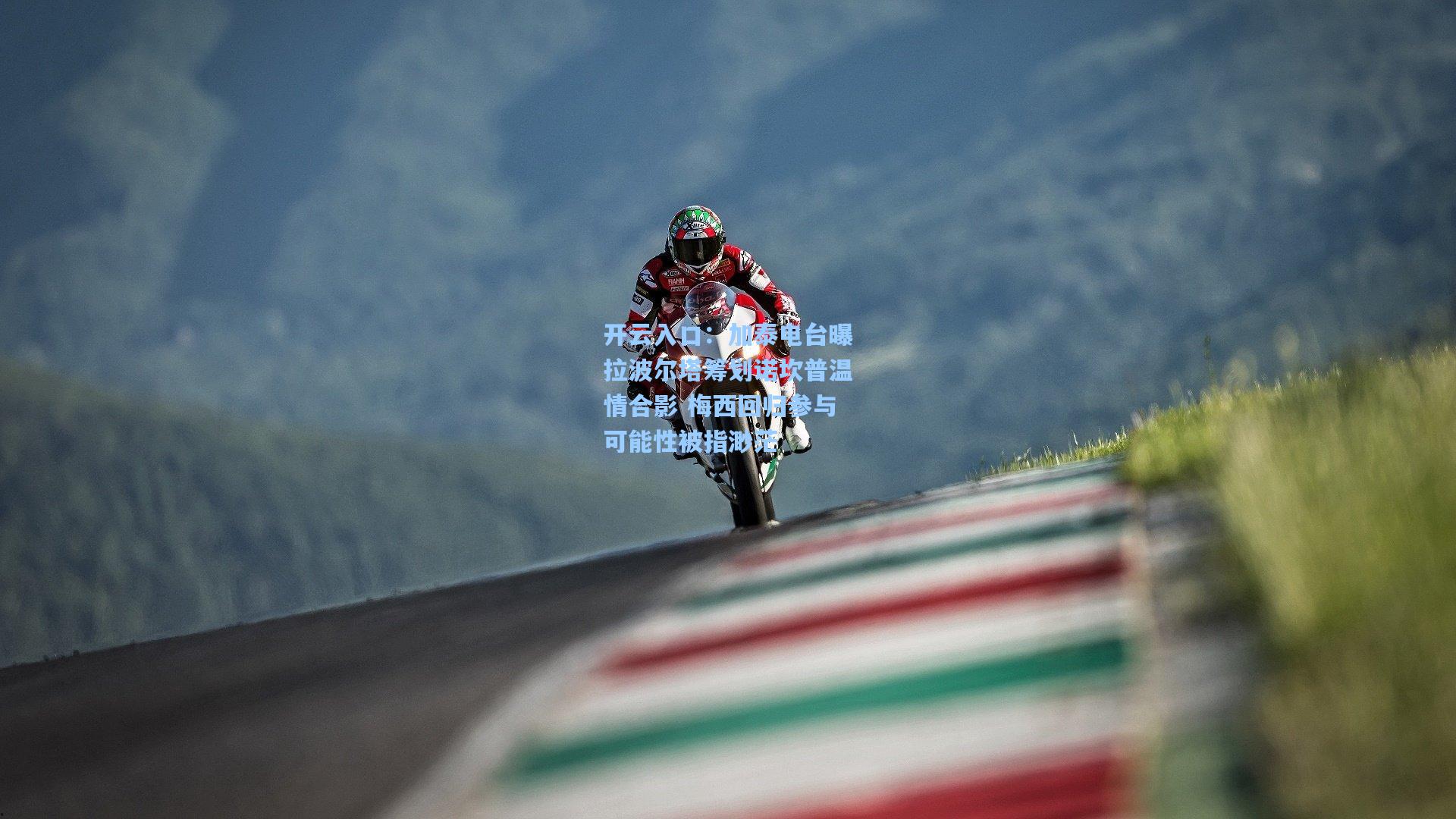 加泰电台曝拉波尔塔筹划诺坎普温情合影 梅西回归参与可能性被指渺茫