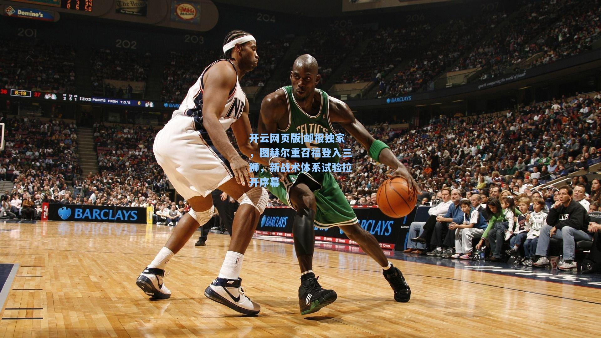 邮报独家，图赫尔重召福登入三狮，新战术体系试验拉开序幕