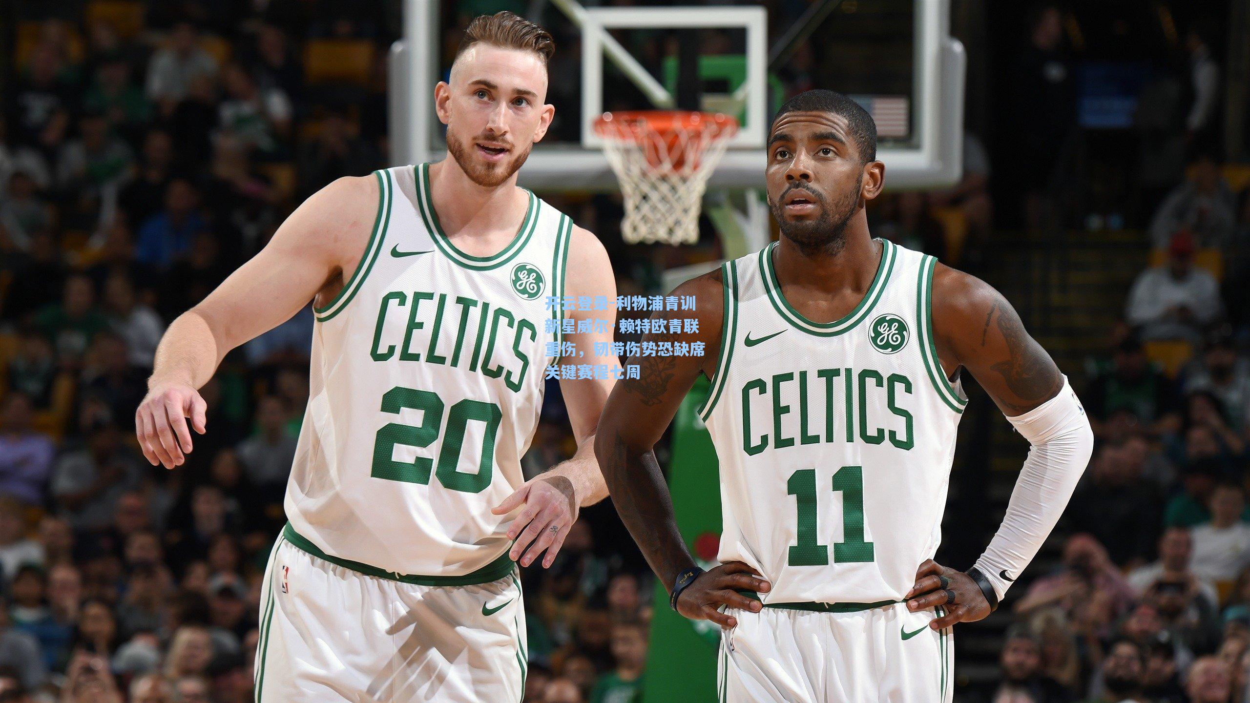 利物浦青训新星威尔·赖特欧青联重伤，韧带伤势恐缺席关键赛程七周